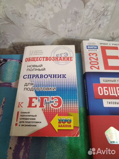 Подготовка к ЕГЭ по обществознанию