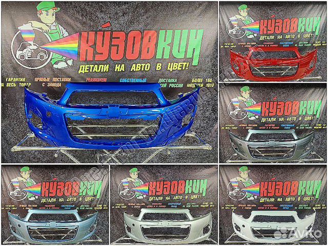 Бампер передний Chevrolet Aveo T300 все цвета