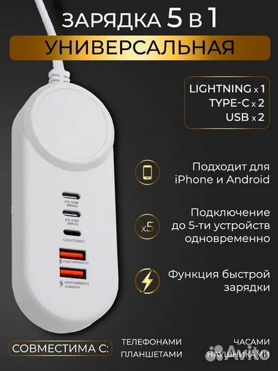 Блок питания apple 35w Power Socket 5 в 1