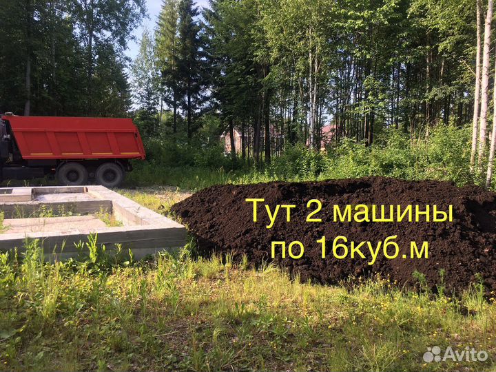 Земля плодородная, чернозём, машина 20тн