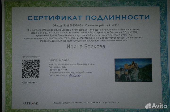 Авторская картина маслом 