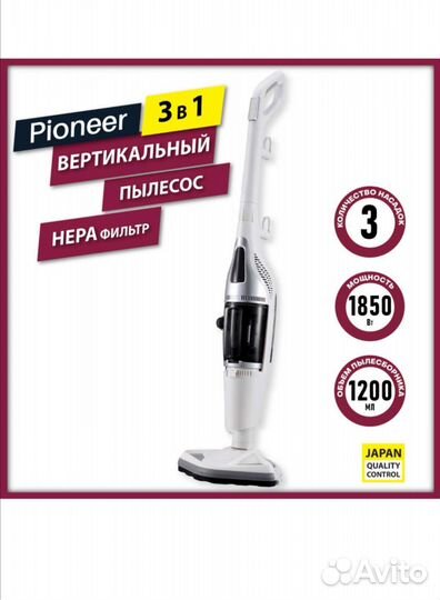 Вертикальный моющий пылесос