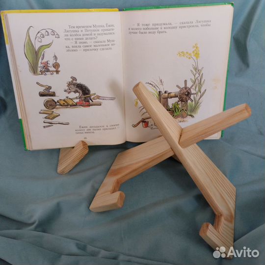Подставка - держатель для книг