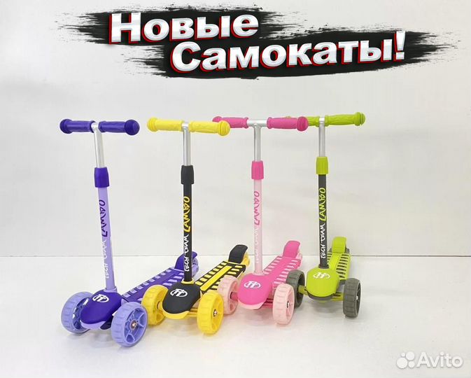 Новый Самокат трансформер с гарантией