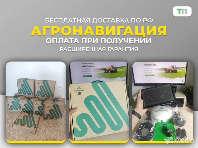 Agroglobal Campus FJD в наличии (сер. №3579)