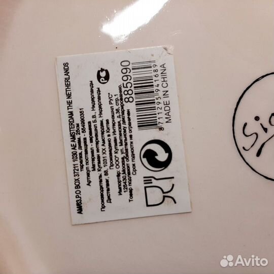 Тарелка новогодняя