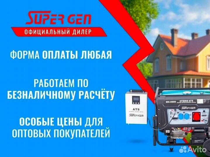 Генератор бензиновый с автозапуском 9кВт