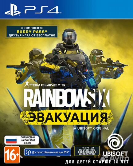 Диски на ps4