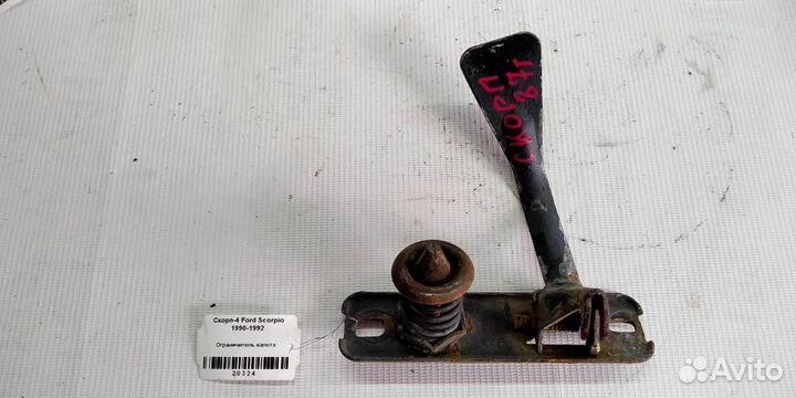 Ограничитель капота Ford Scorpio 90-92г