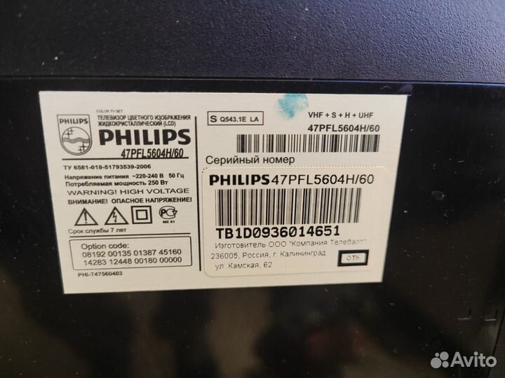 Телевизор Philips 47PFL5604H