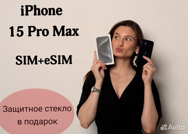 iPhone 15 Pro Max, 256 ГБ