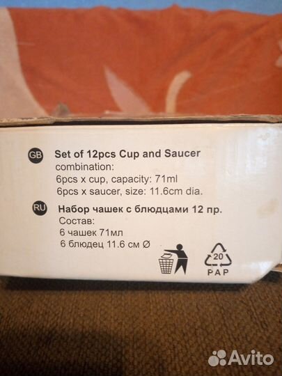 Кофейный набор 12 предметов из фарфора