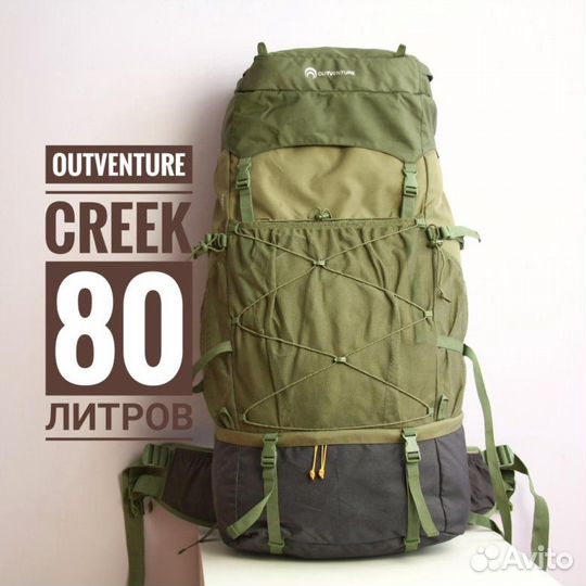 Аренда рюкзака