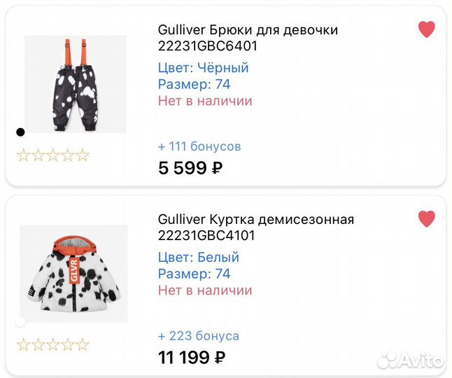 Куртка+полукомбинезон Gulliver 74
