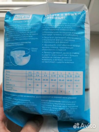 Подгузники для собак