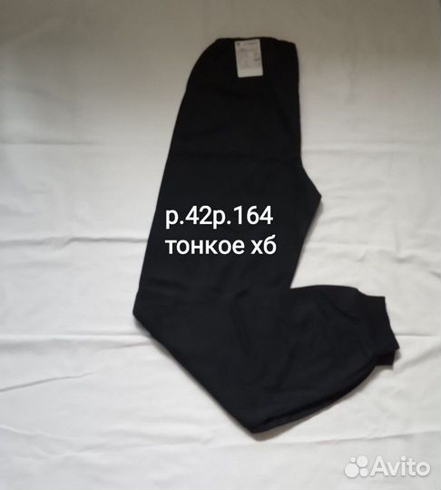 Штаны типа трико подростковые р.40,42