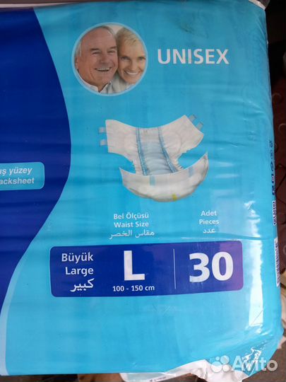 Подгузники для взрослых L 30 шт