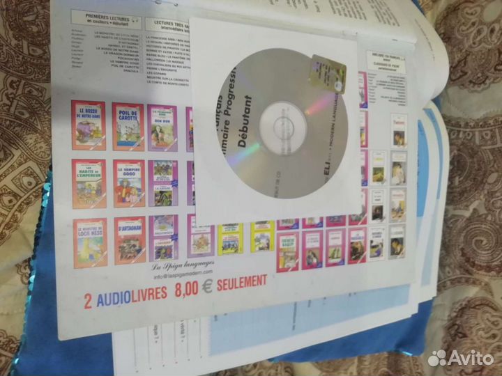 Учебники по французскому языку для трех уровней