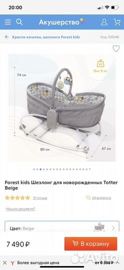 Колыбель баунсер