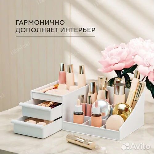 Органайзер для хранения косметики и аксессуаров