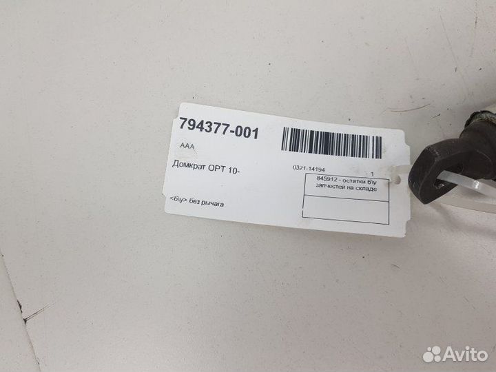 Домкрат Kia Optima