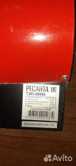 Электро обогреватель