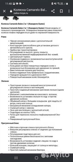 Детская коляска 2 в 1 бу