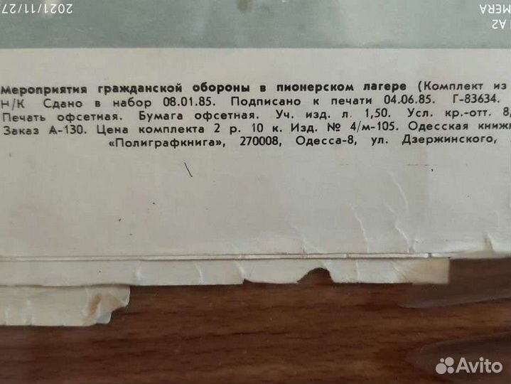 Плакаты досааф по гражданской обороне