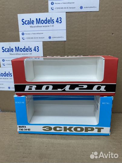 Коробки Агат Репринт 1:43