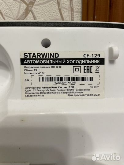 Холодильник автомобильный 12 В