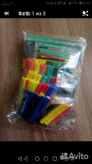 Термоусадочная трубка