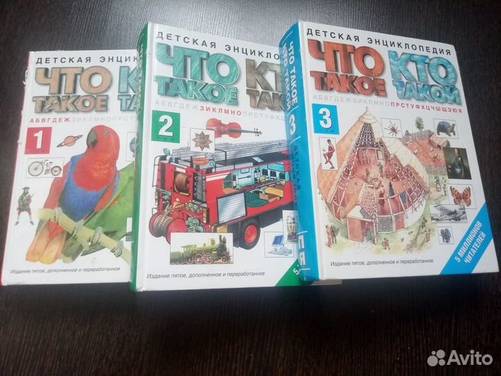 Детские книги энциклопедии
