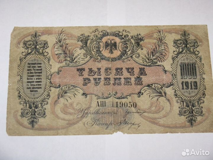 100р -1910г 1000р-1919г