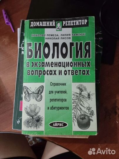 Подготовка к егэ биология