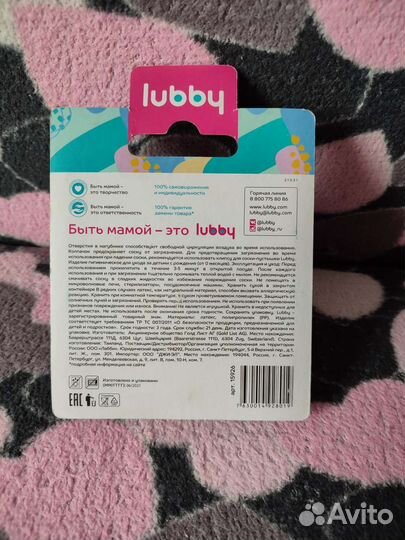 Продаю соску пустышку Lubby с 0 месяцев