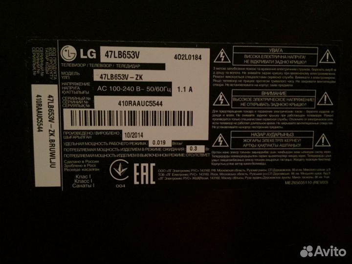 ЖК телевизор LG