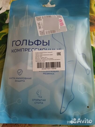 Гольфы компрессионные