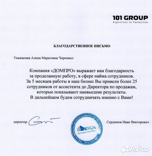 Подбор линейного персонала