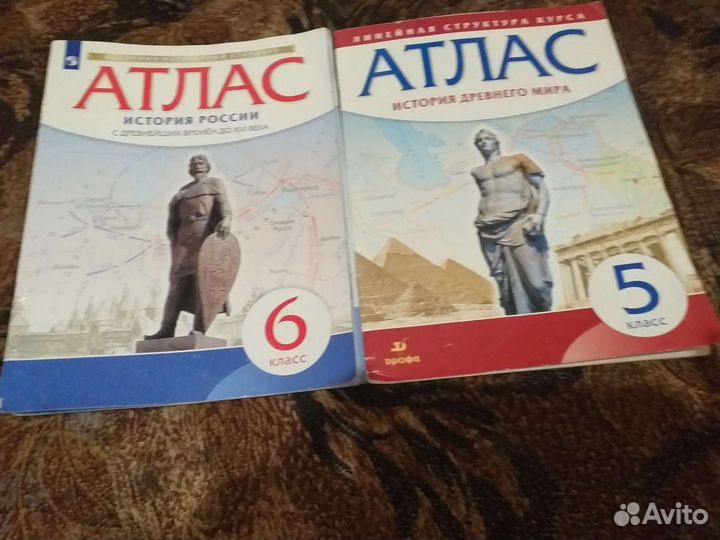 Атлас по истории