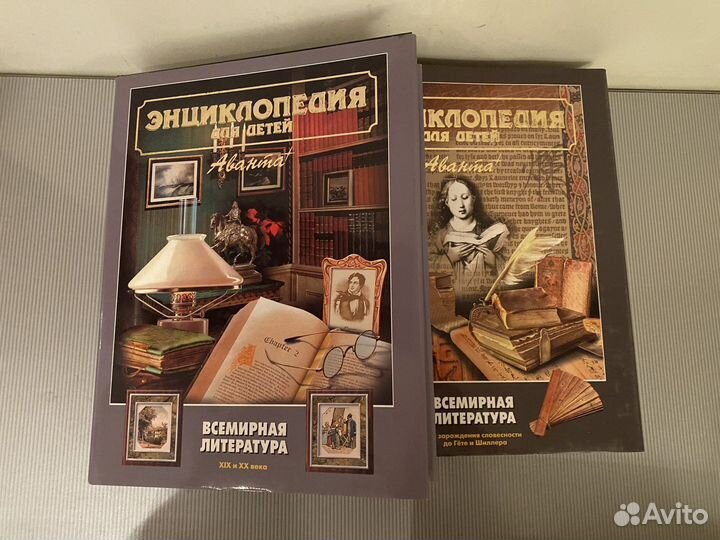 Энциклопедия для детей «Аванта+»