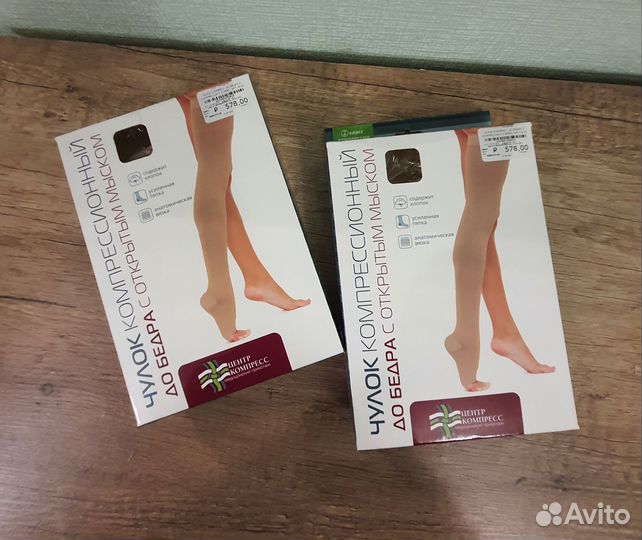 Компрессионные чулки