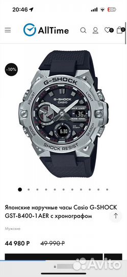 Сasio G-schok GST-B400-1AER