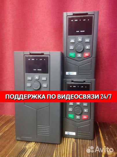Преобразователь частоты в сборе