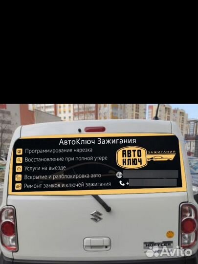 Ремонт замка зажигания / Ремонт ключа зажигания