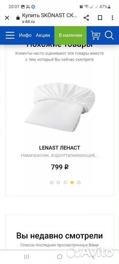 Продам матрас для детской кровати скёнаст (IKEA)