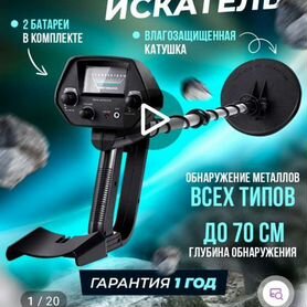 Металлоискатель md 4030