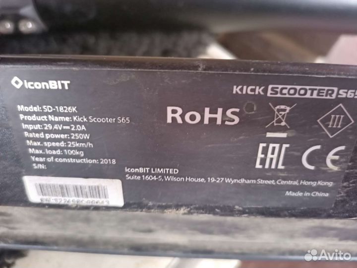 Самокат взрослый электрический бу