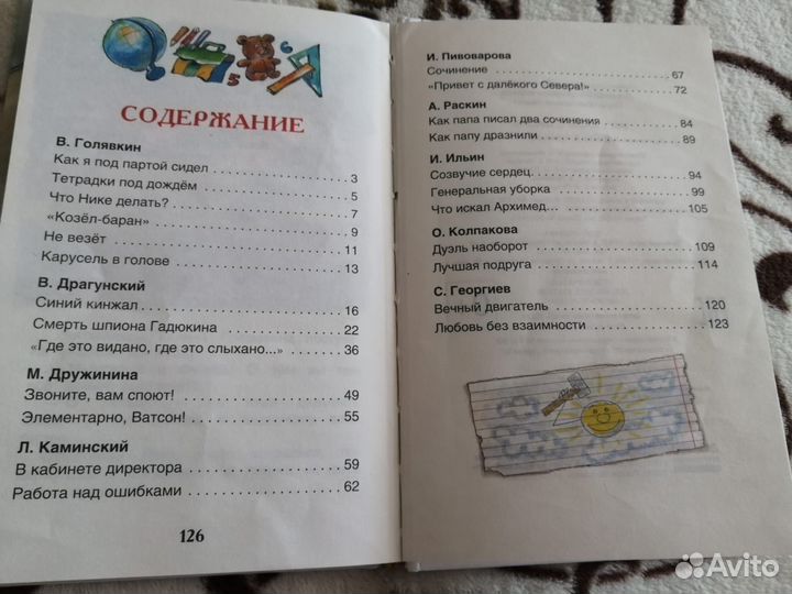 Внеклассное чтение 2 класс