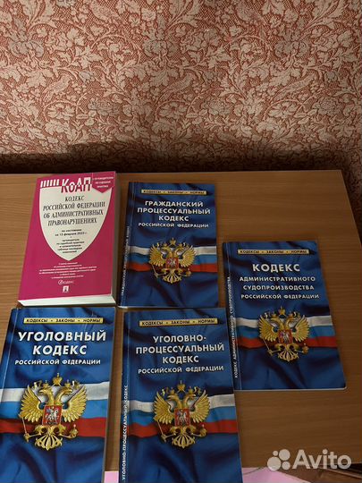 Кодексы