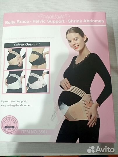 Бандаж для беременных и после родов